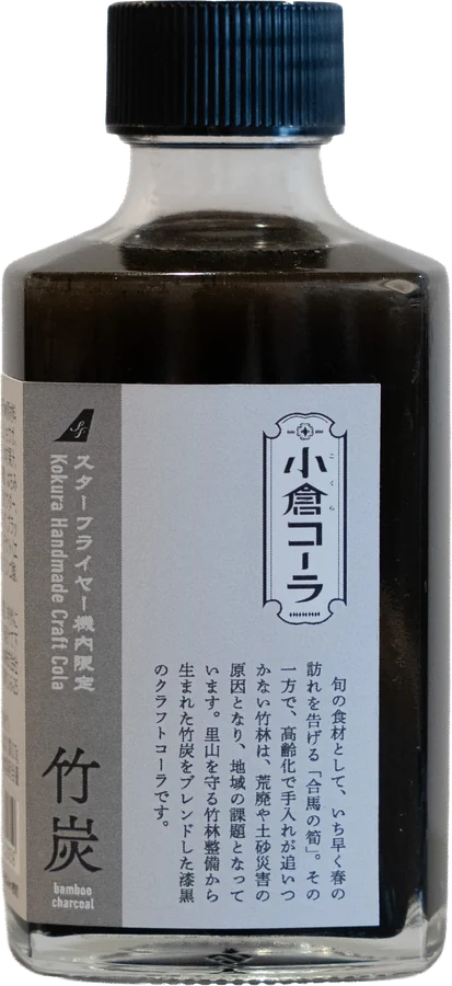 小倉コーラ 竹炭